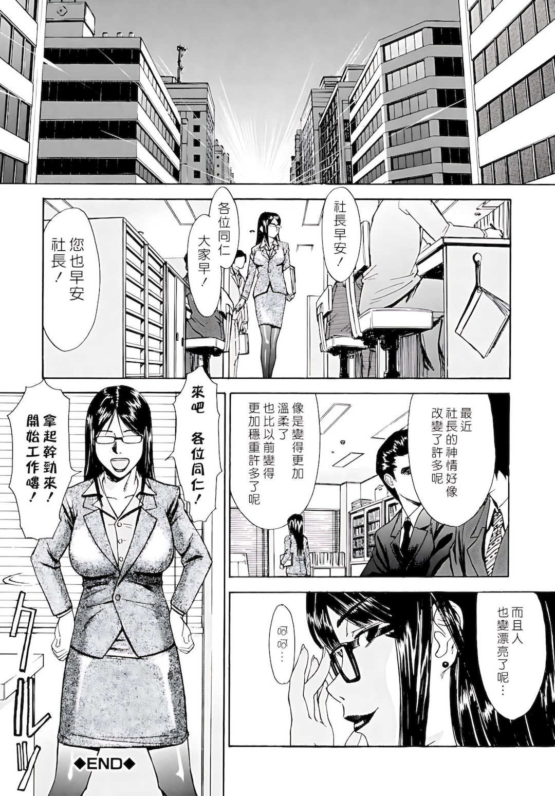 [いのまる] Indecent [DL版]