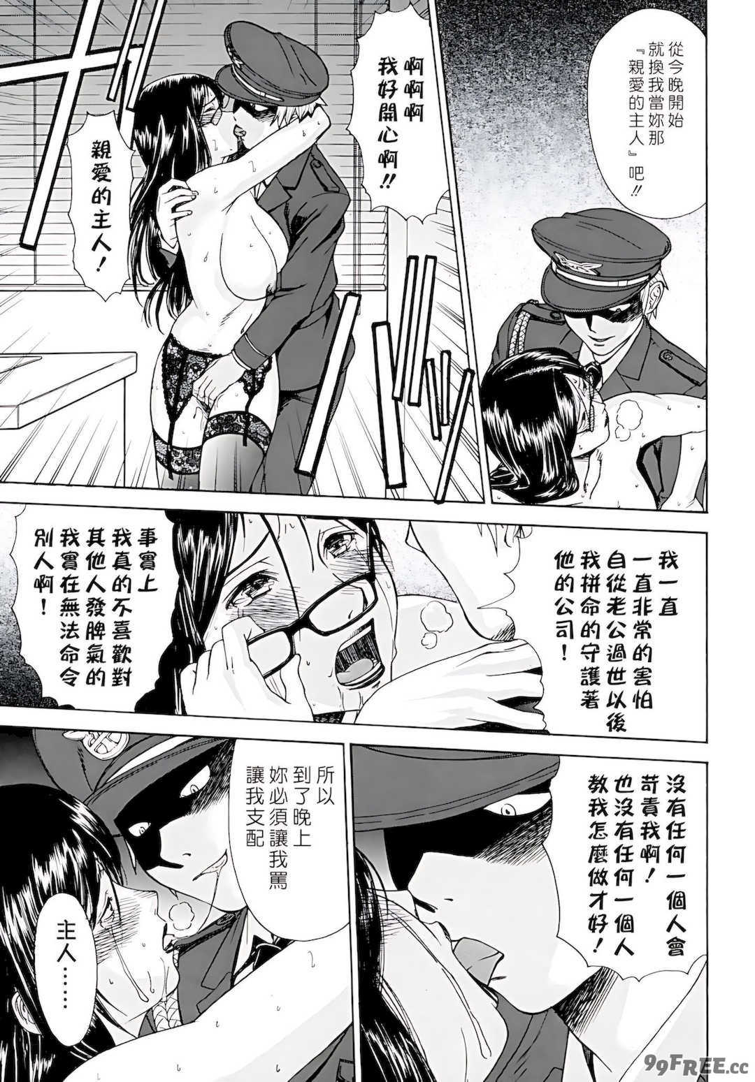 [いのまる] Indecent [DL版]