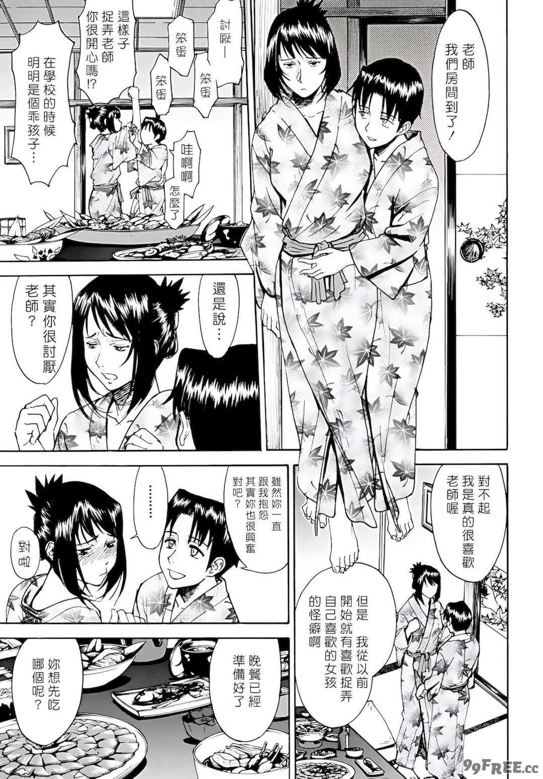 [いのまる] Indecent [DL版]