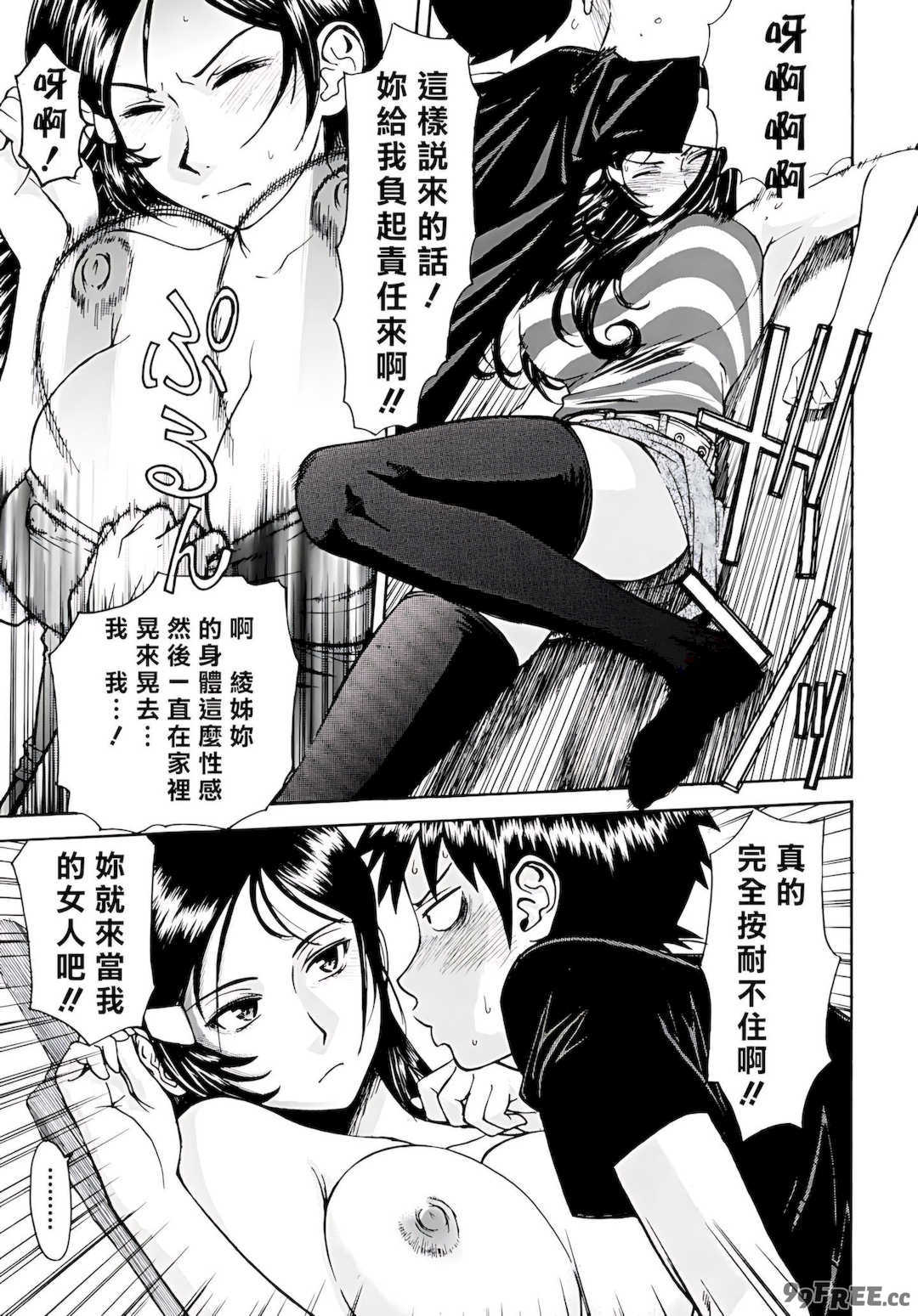 [いのまる] Indecent [DL版]