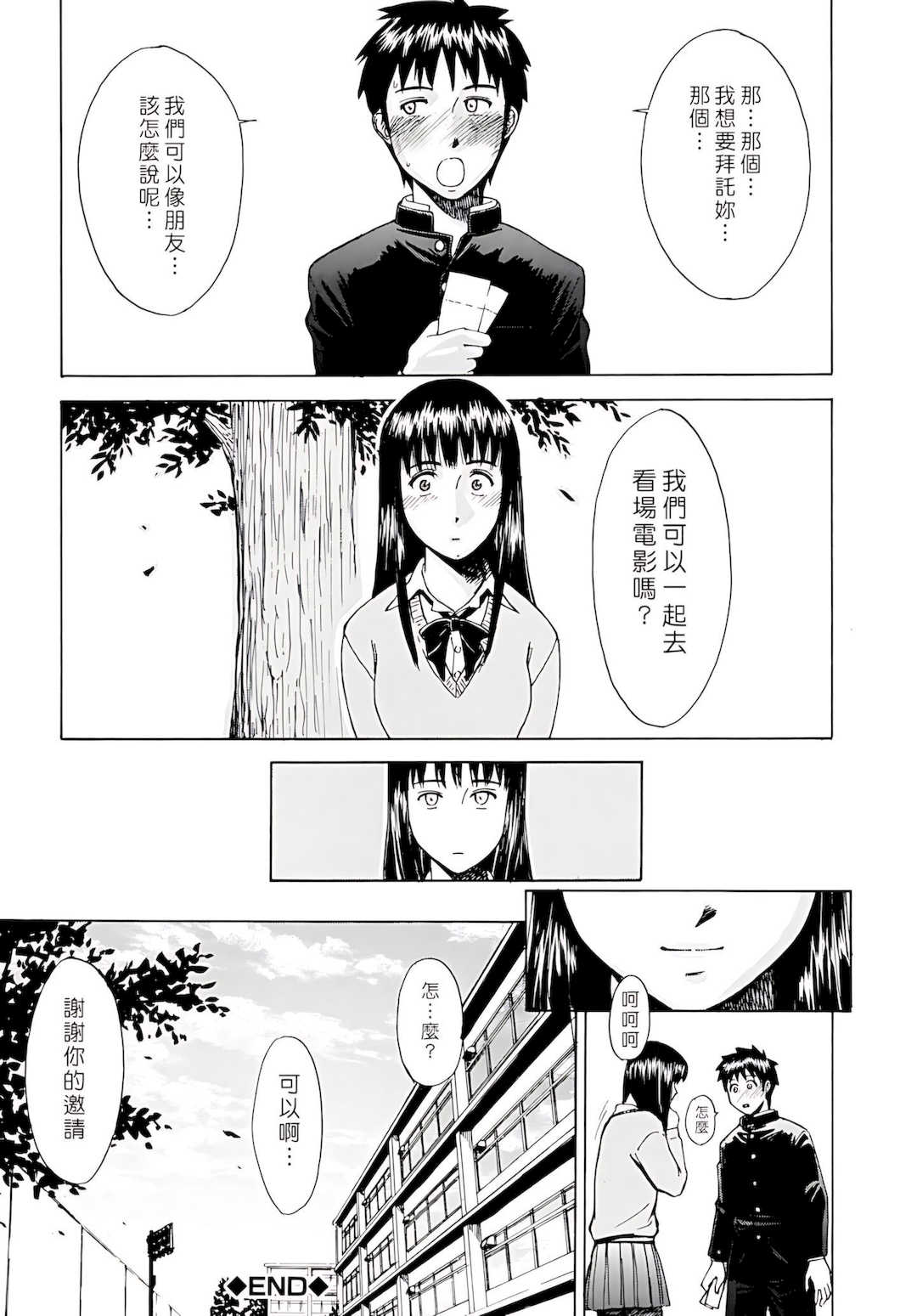 [いのまる] Indecent [DL版]