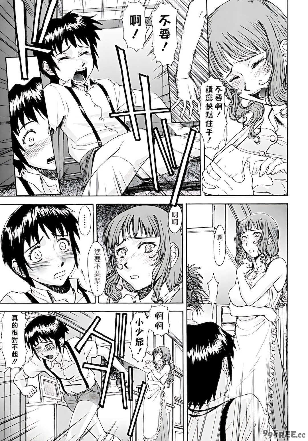 [いのまる] Indecent [DL版]