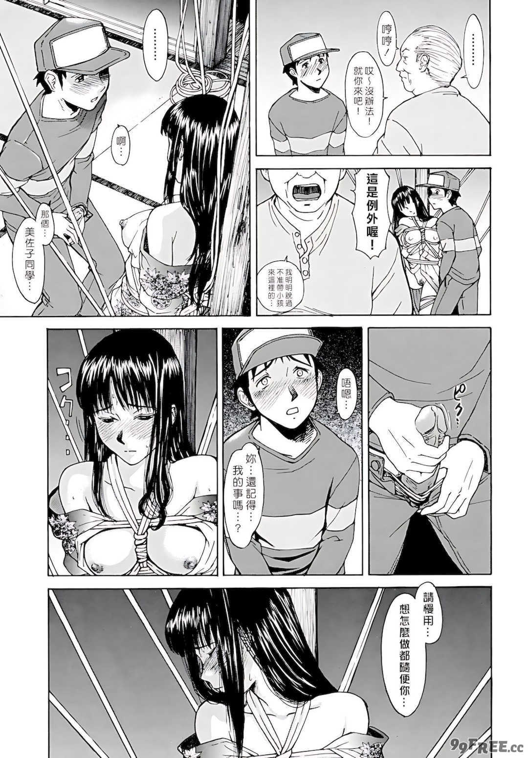 [いのまる] Indecent [DL版]