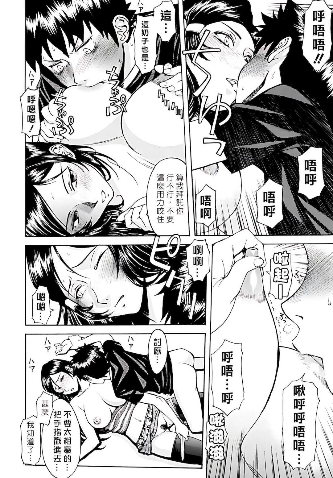 [いのまる] Indecent [DL版]