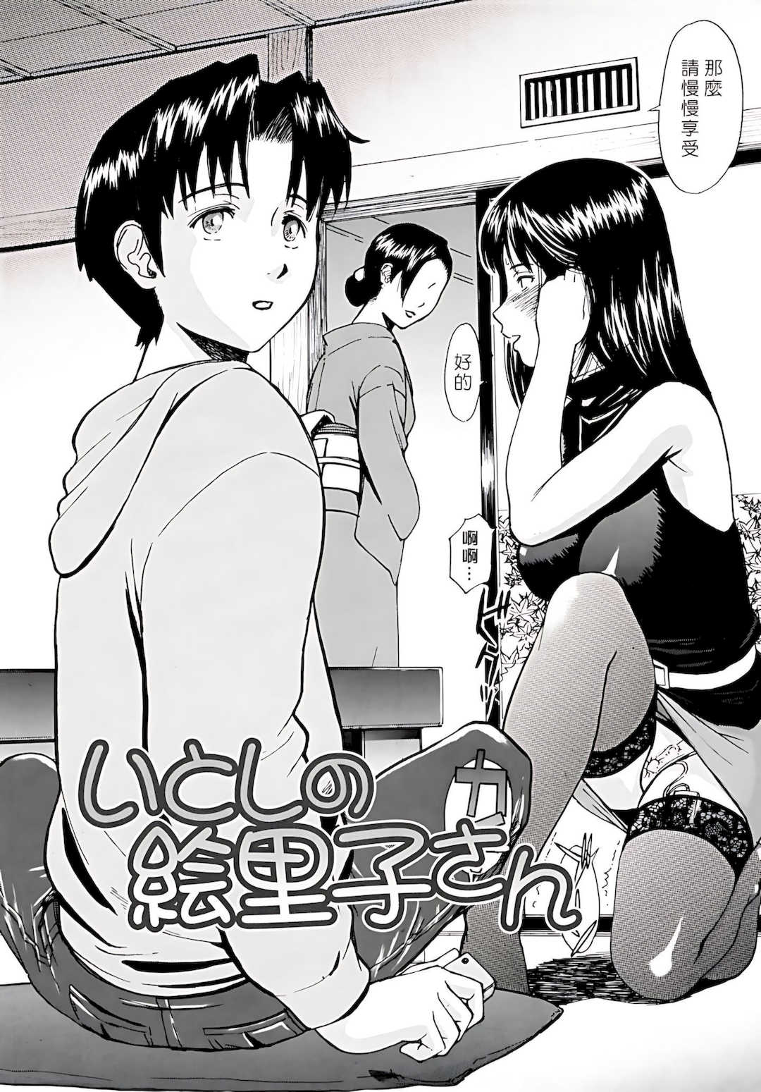 [いのまる] Indecent [DL版]