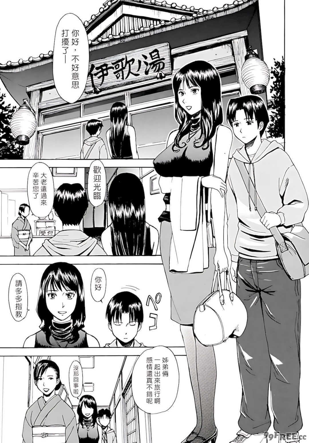 [いのまる] Indecent [DL版]