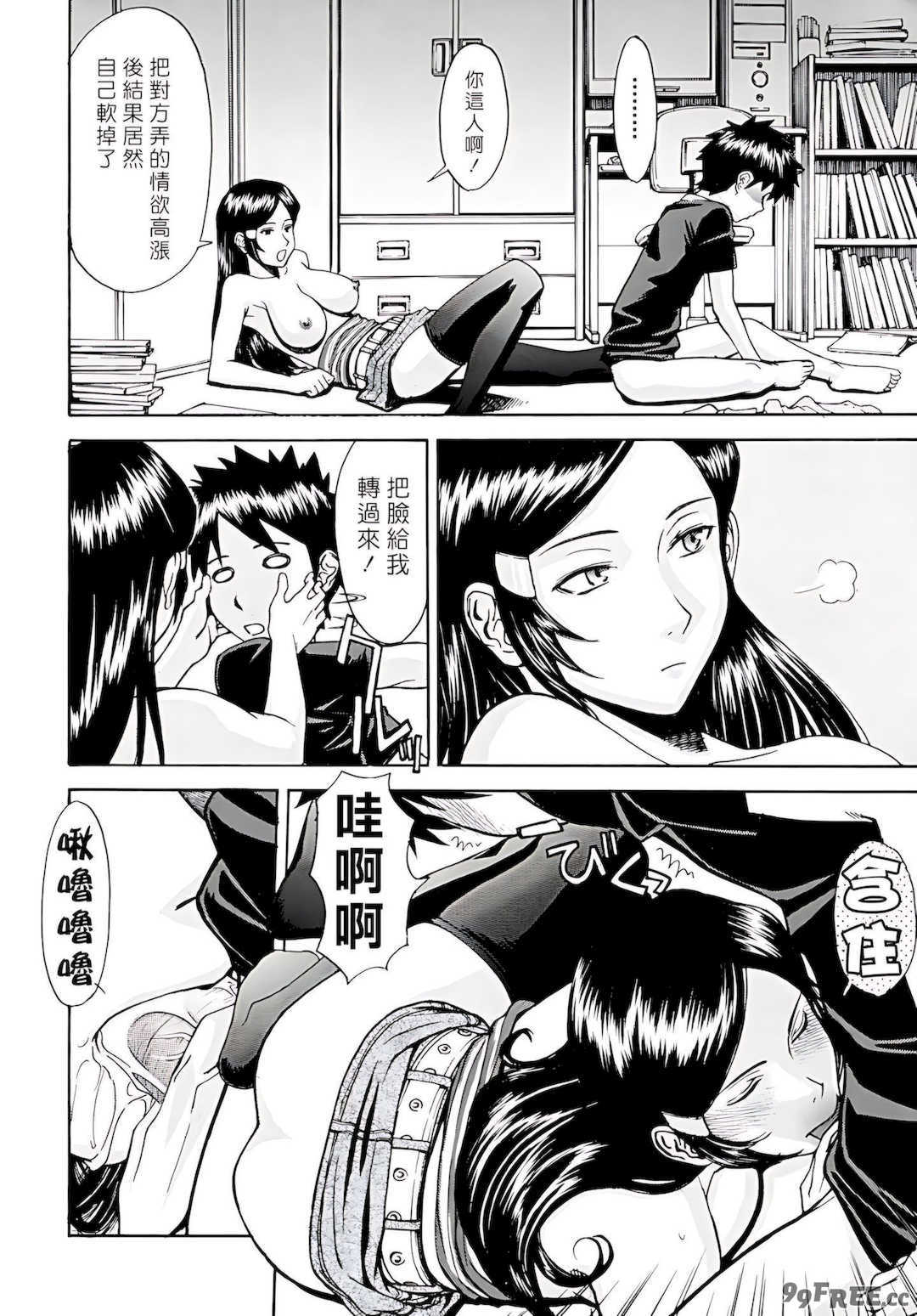 [いのまる] Indecent [DL版]