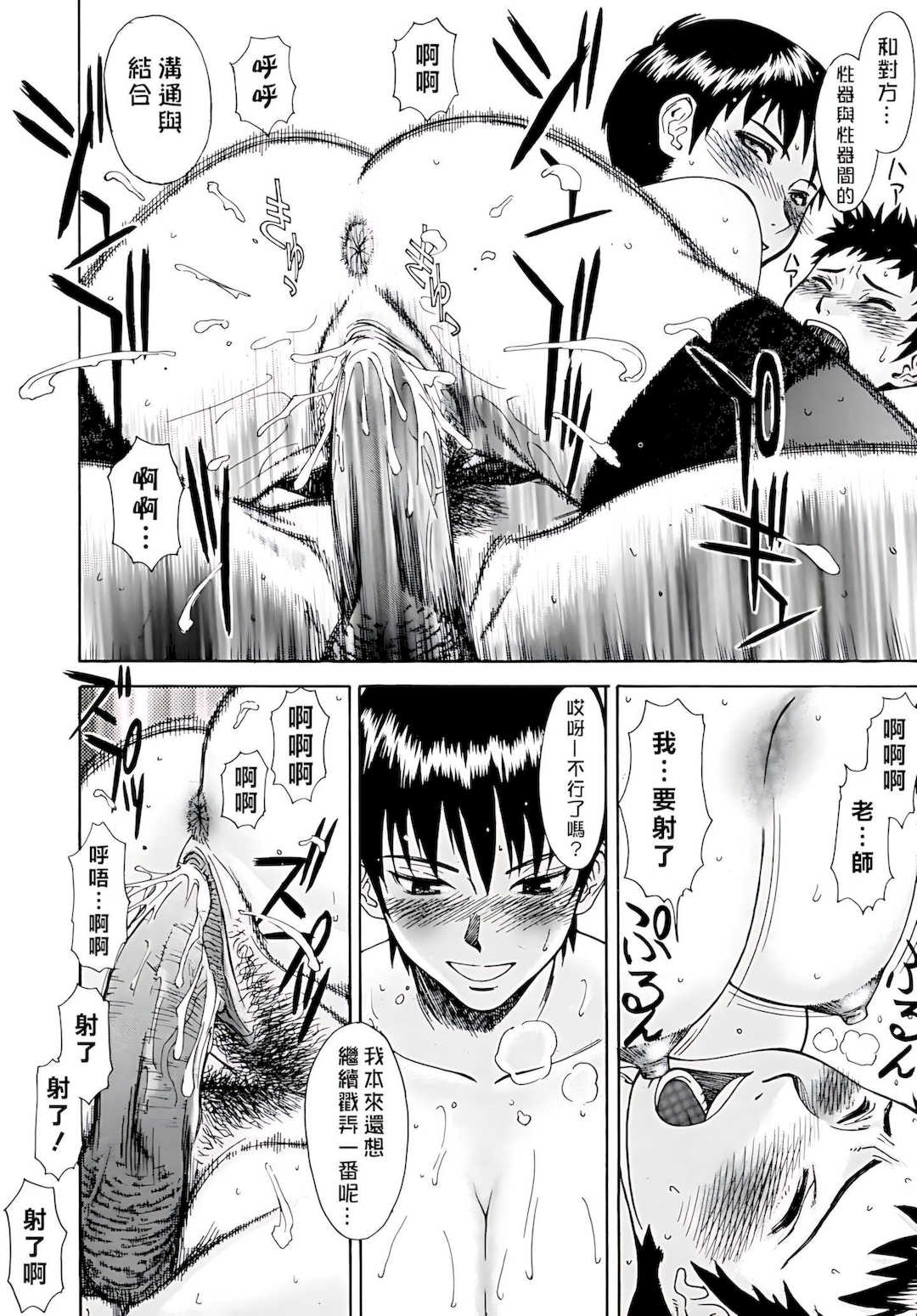 [いのまる] Indecent [DL版]