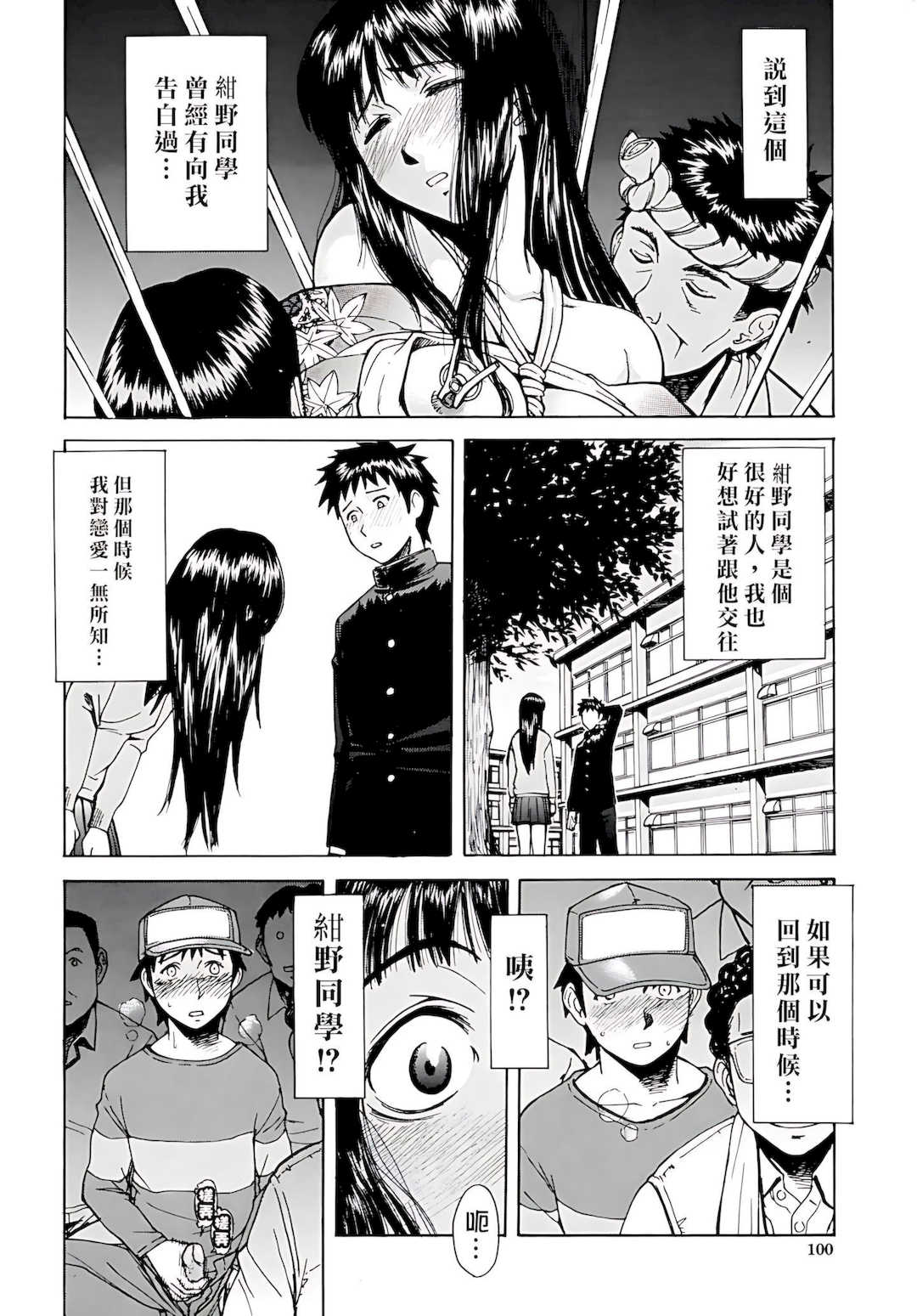 [いのまる] Indecent [DL版]