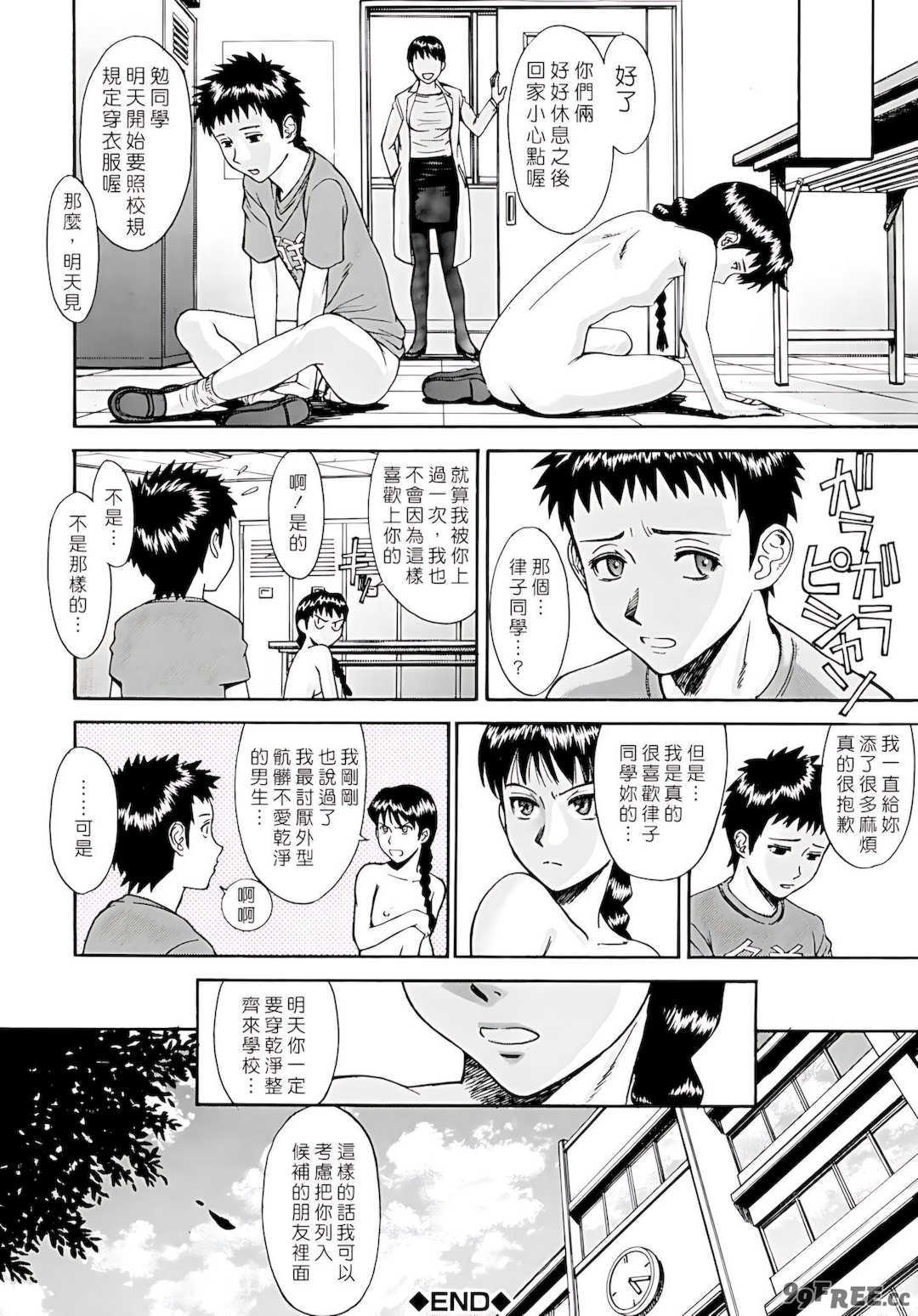 [いのまる] Indecent [DL版]