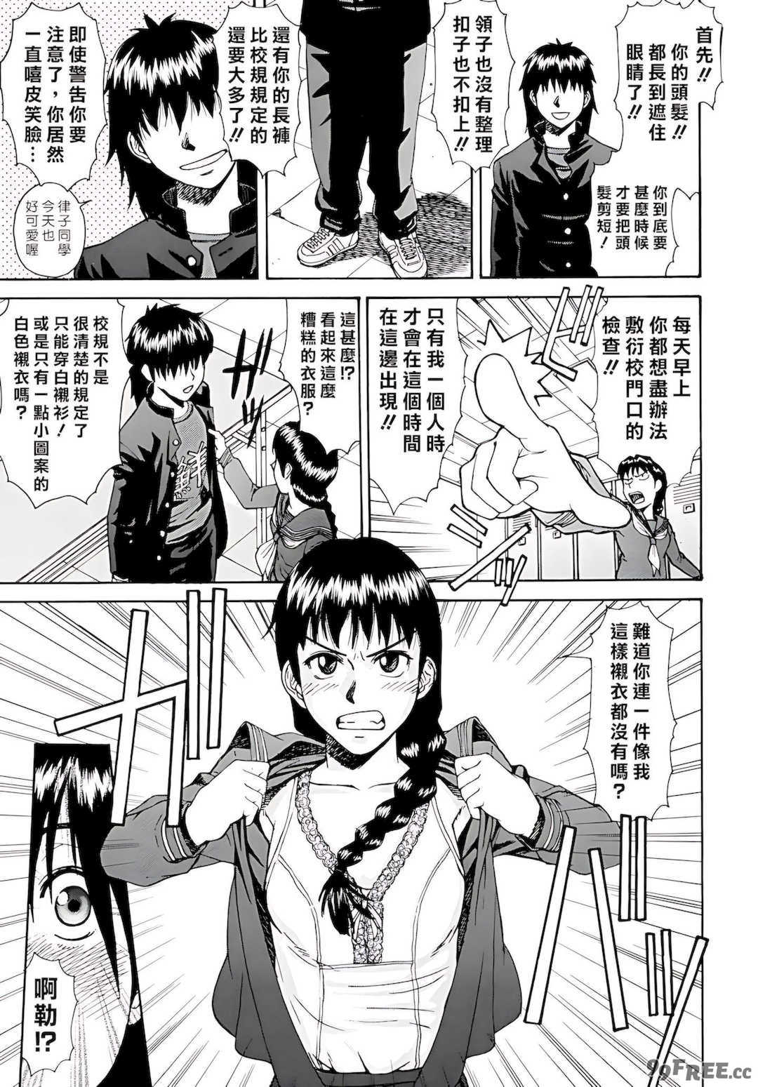 [いのまる] Indecent [DL版]