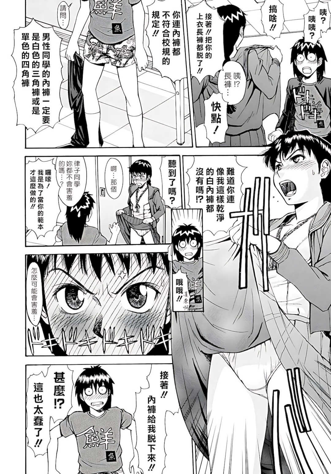 [いのまる] Indecent [DL版]