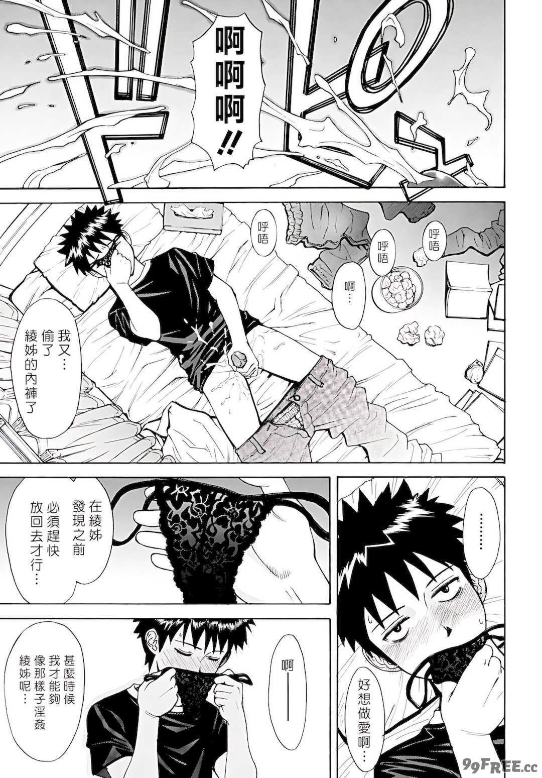 [いのまる] Indecent [DL版]