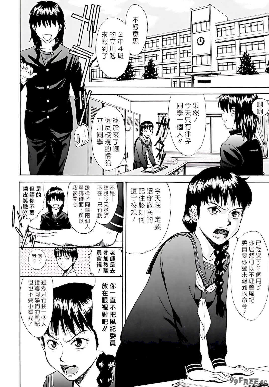 [いのまる] Indecent [DL版]