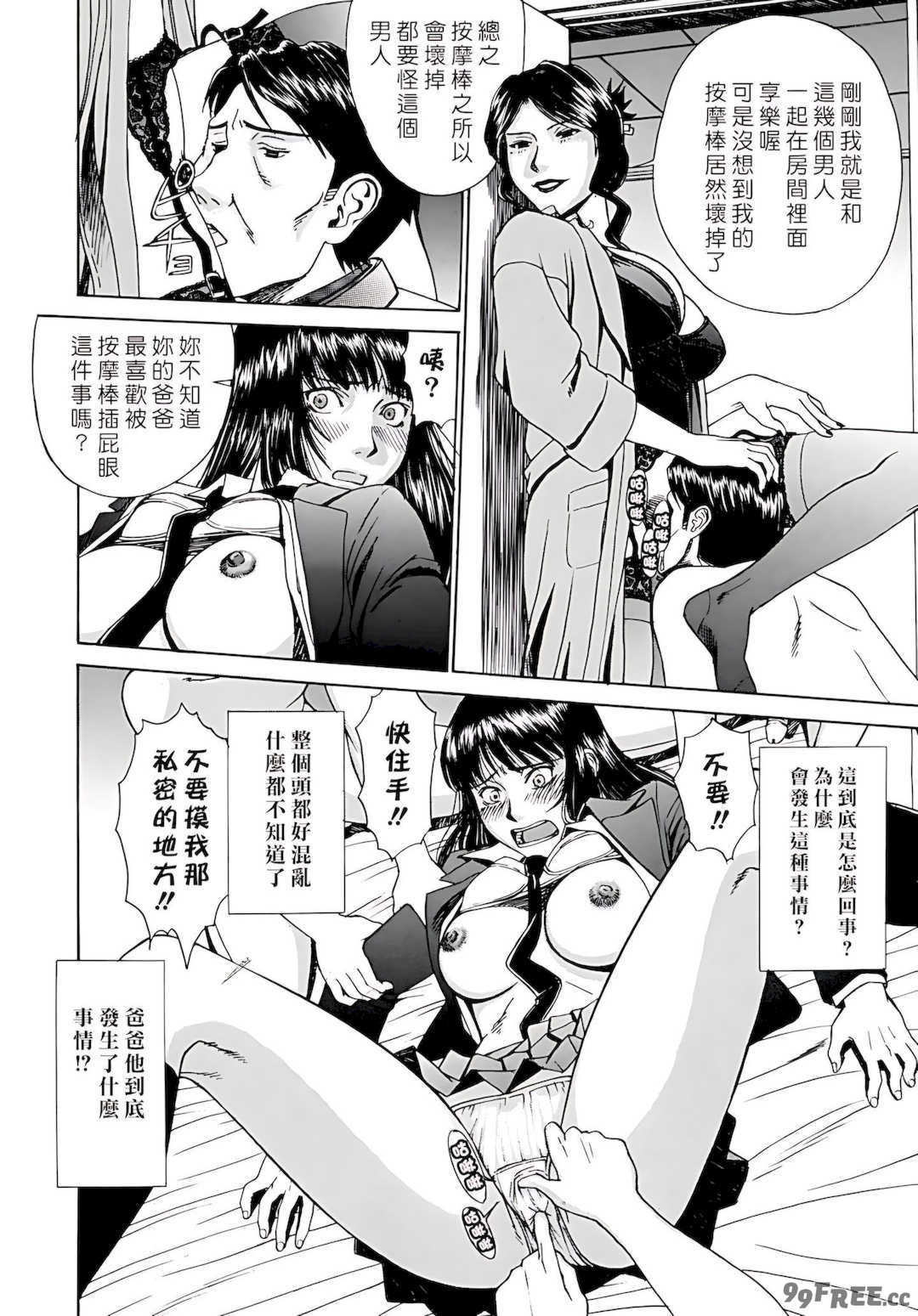 [いのまる] Indecent [DL版]