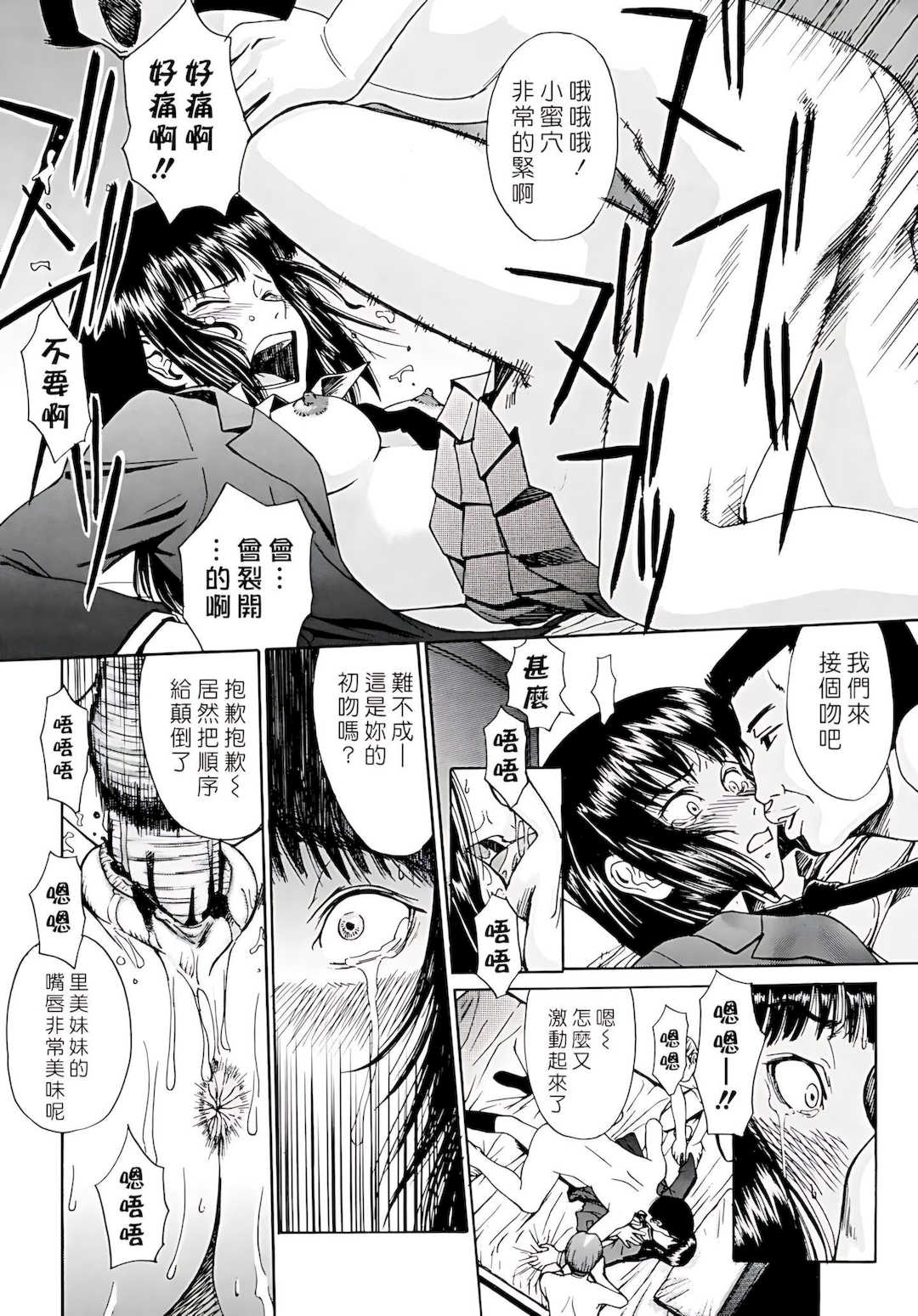 [いのまる] Indecent [DL版]