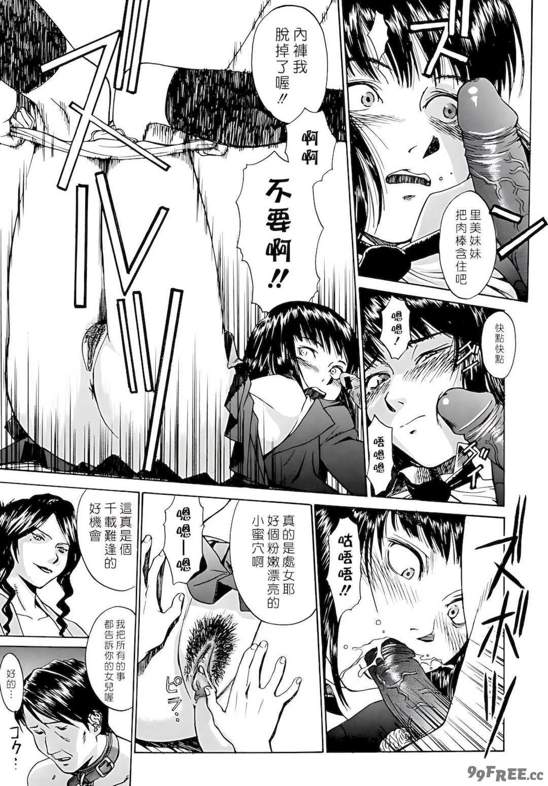 [いのまる] Indecent [DL版]