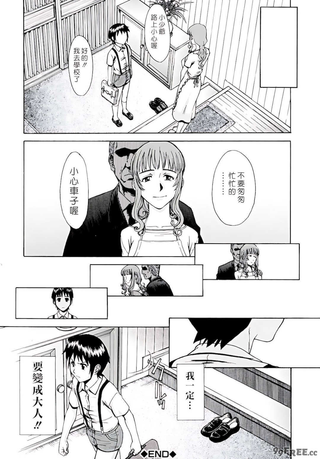 [いのまる] Indecent [DL版]