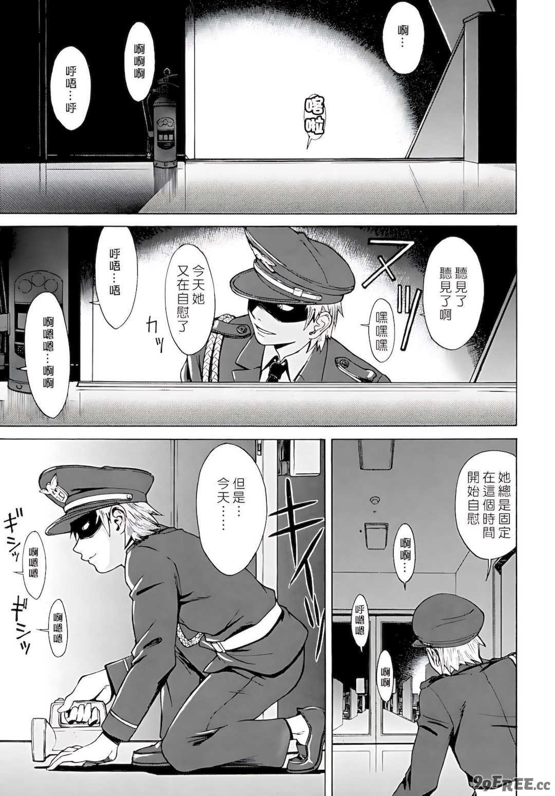 [いのまる] Indecent [DL版]