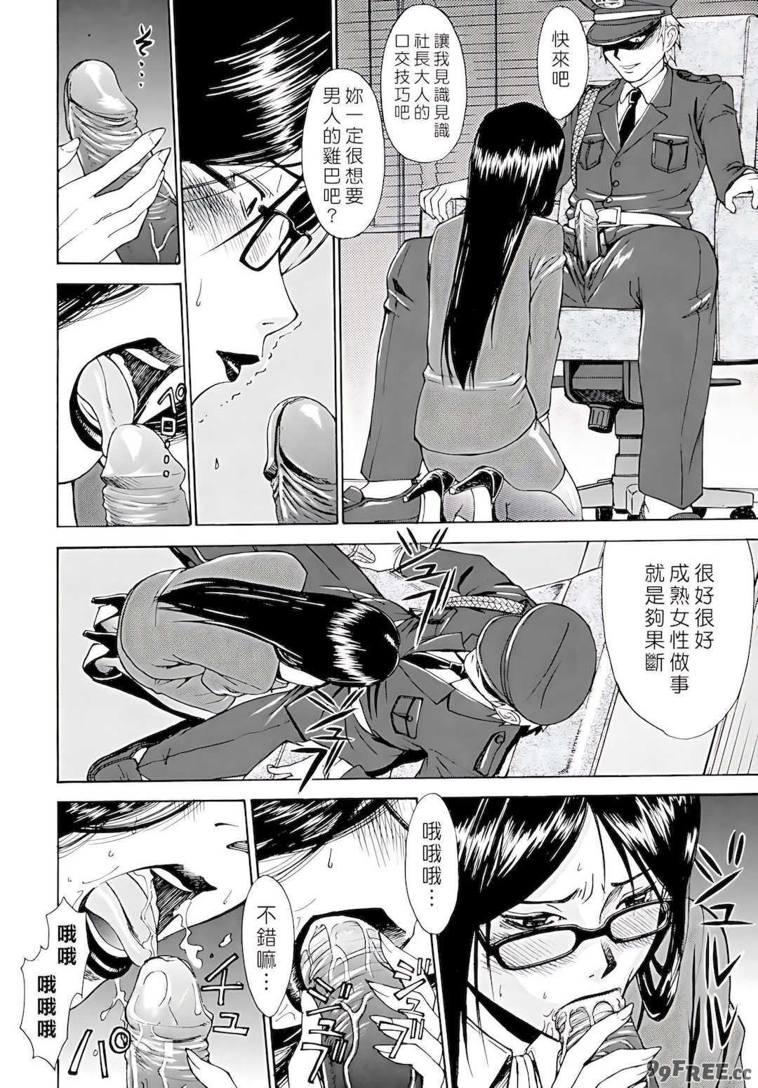 [いのまる] Indecent [DL版]