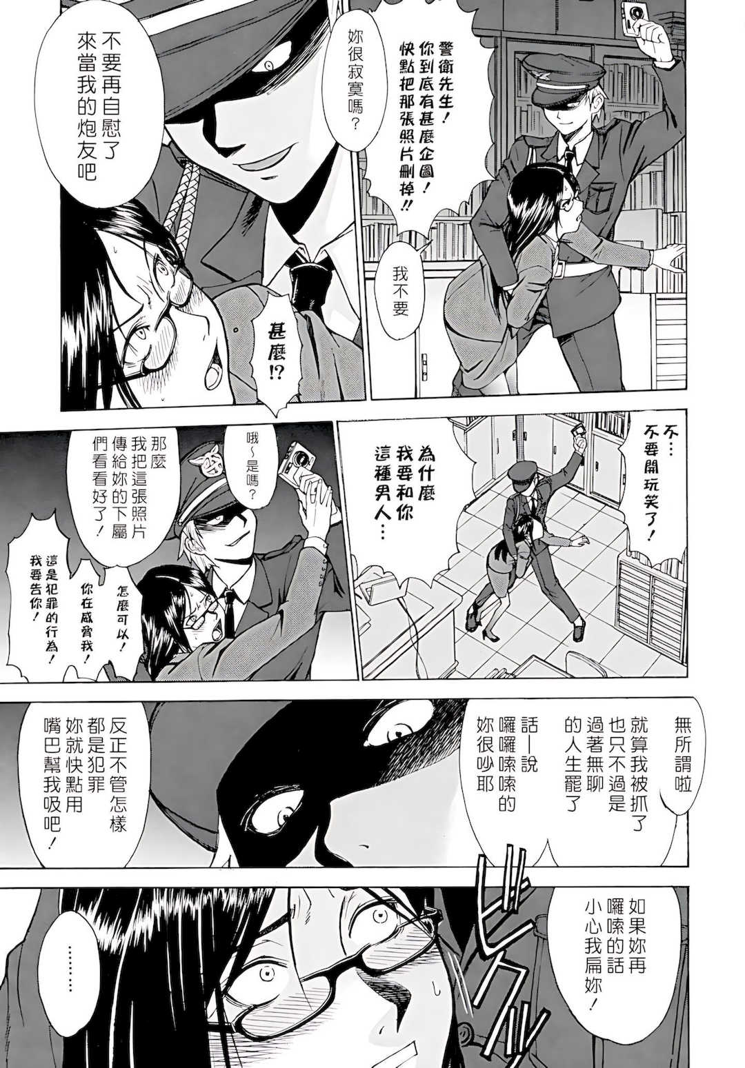 [いのまる] Indecent [DL版]