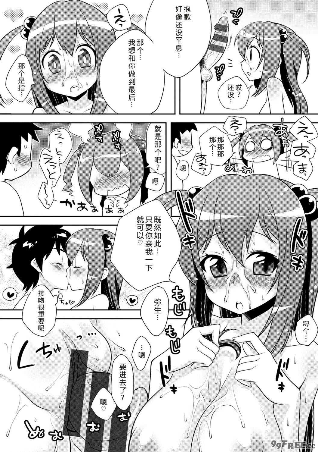 [かにゃぴぃ] おなぺこあくま [中国翻訳] [DL版]