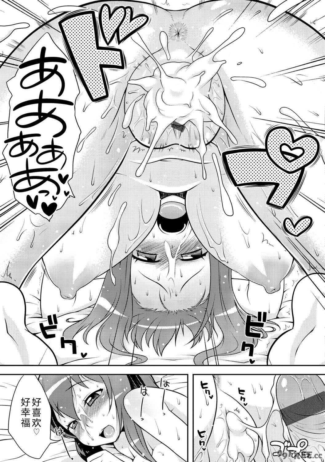 [かにゃぴぃ] おなぺこあくま [中国翻訳] [DL版]