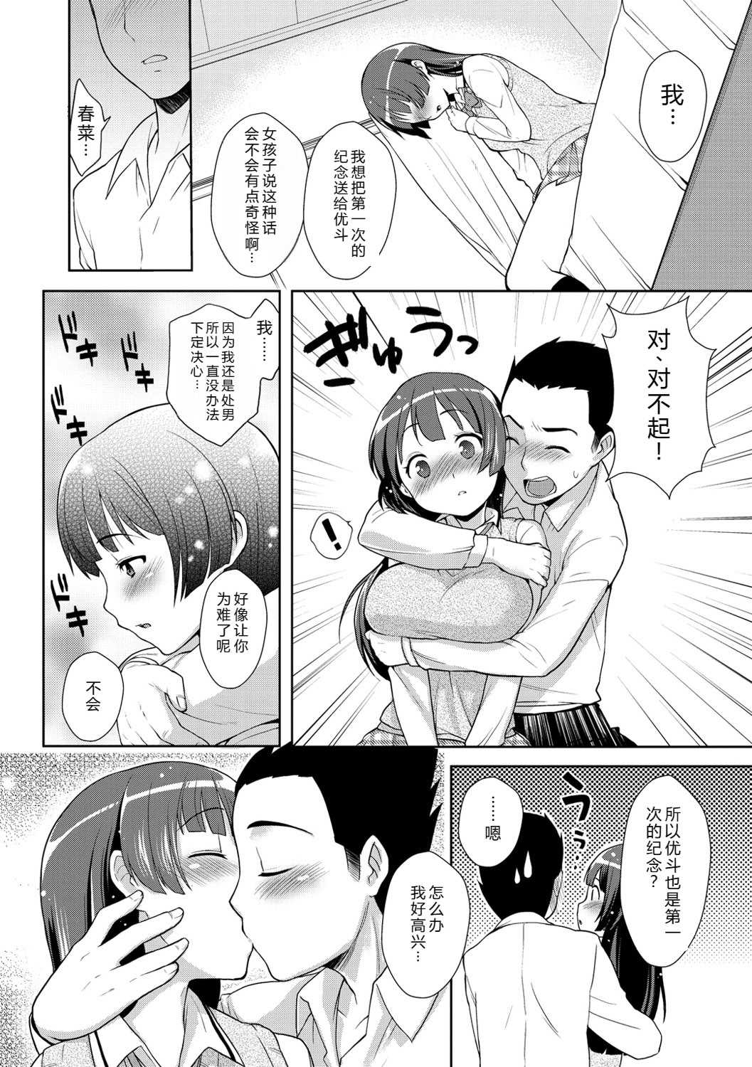 [かにゃぴぃ] おなぺこあくま [中国翻訳] [DL版]