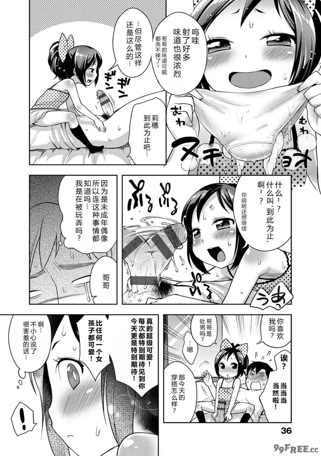 [かにゃぴぃ] おなぺこあくま [中国翻訳] [DL版]