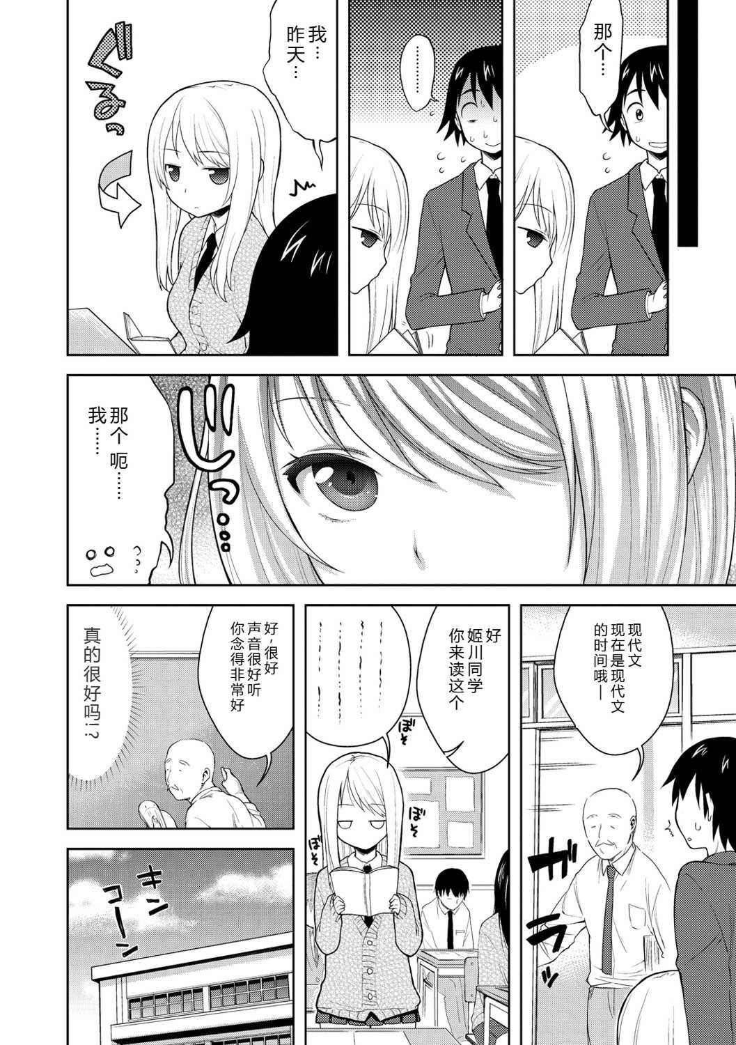 [かにゃぴぃ] おなぺこあくま [中国翻訳] [DL版]