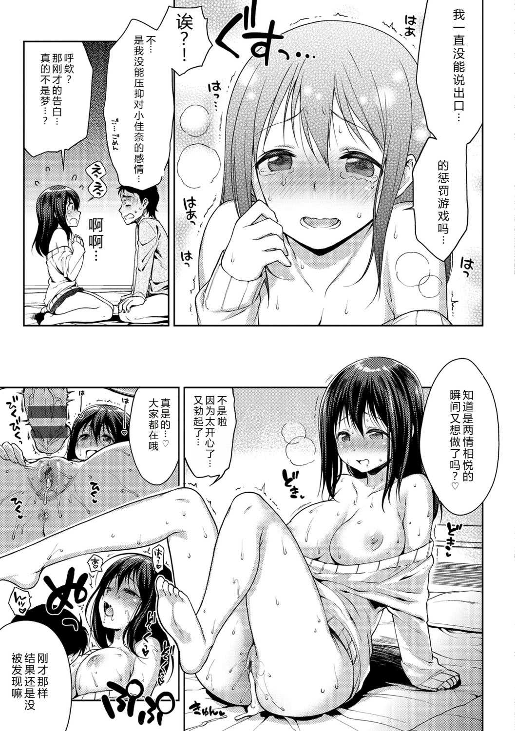 [かにゃぴぃ] おなぺこあくま [中国翻訳] [DL版]