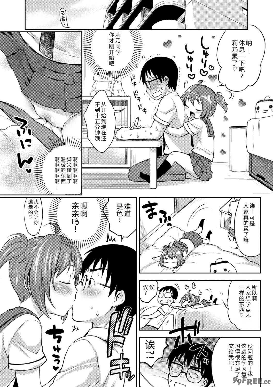 [かにゃぴぃ] おなぺこあくま [中国翻訳] [DL版]