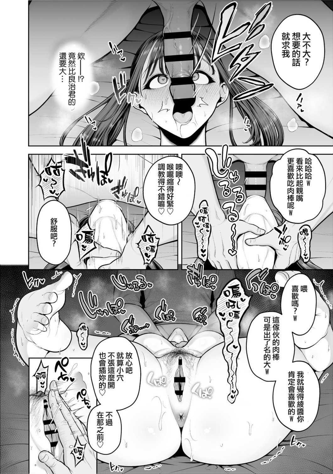 [せぶんがー] 痴魅悶凌 [ANDX個人漢化]