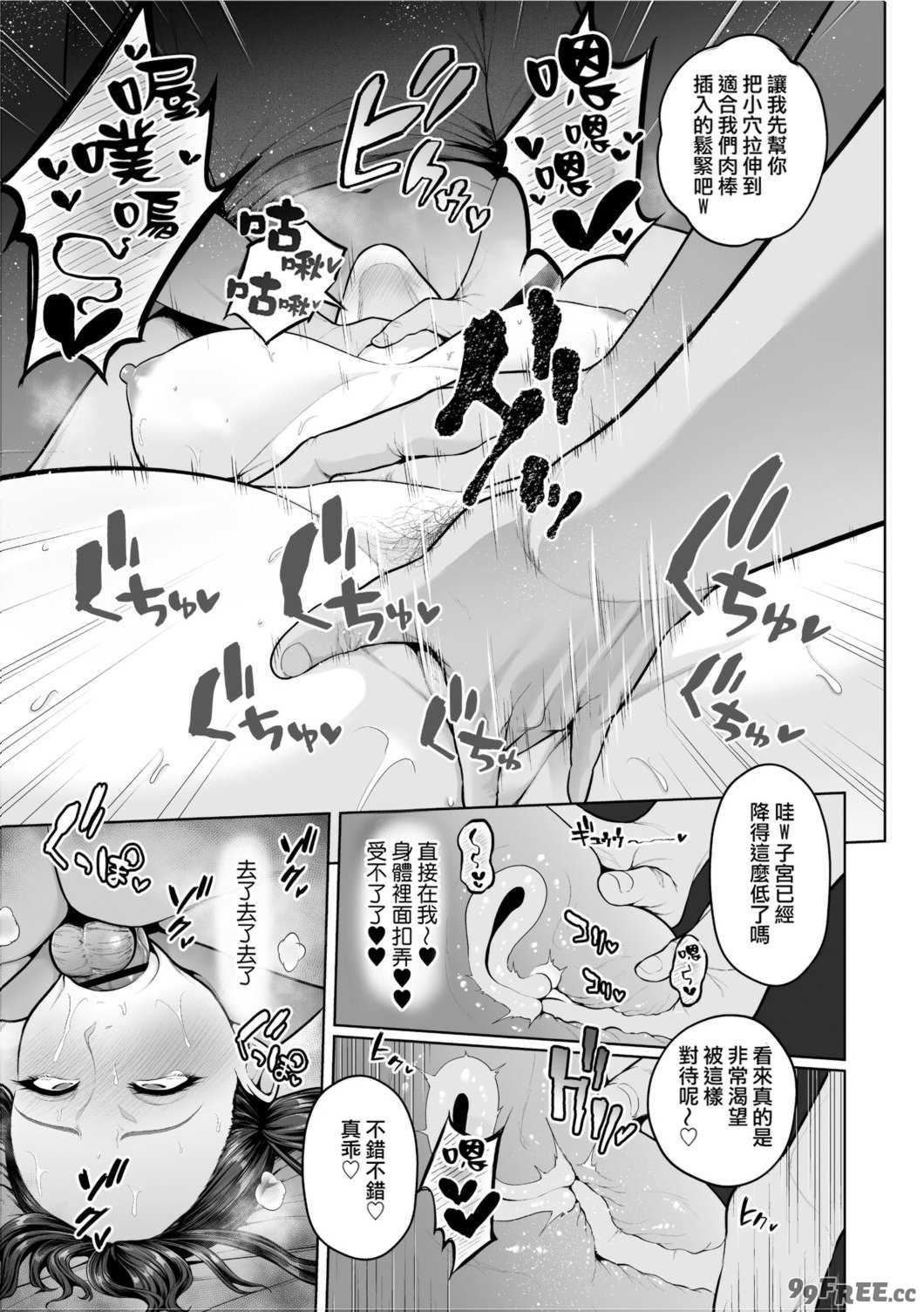 [せぶんがー] 痴魅悶凌 [ANDX個人漢化]