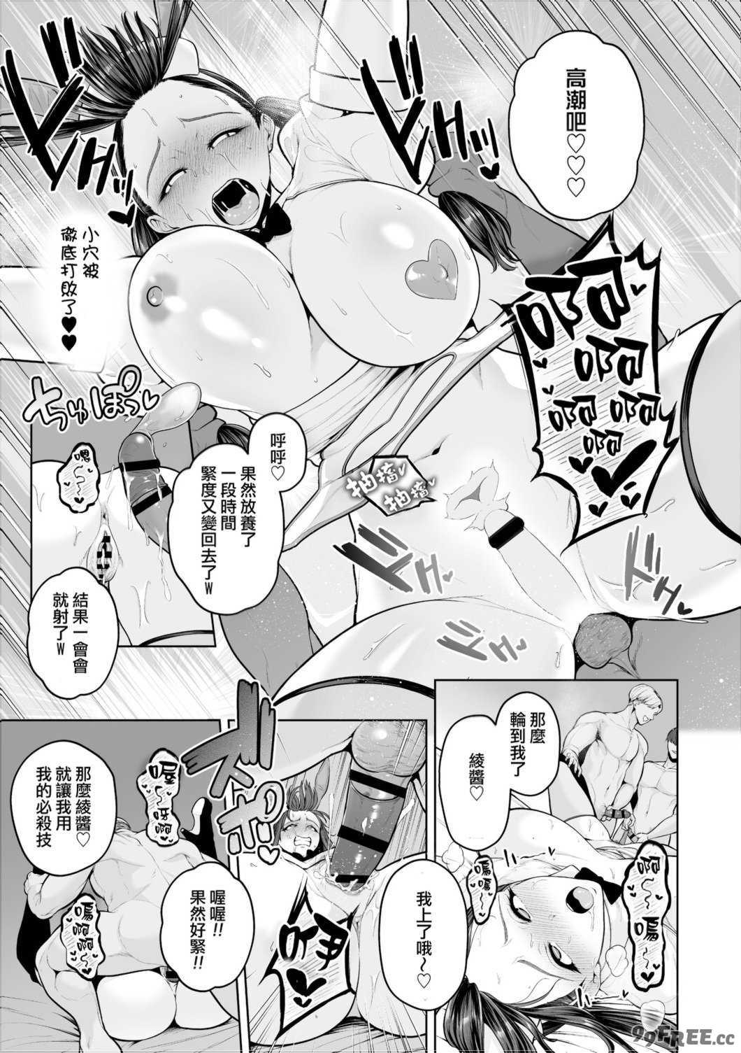 [せぶんがー] 痴魅悶凌 [ANDX個人漢化]