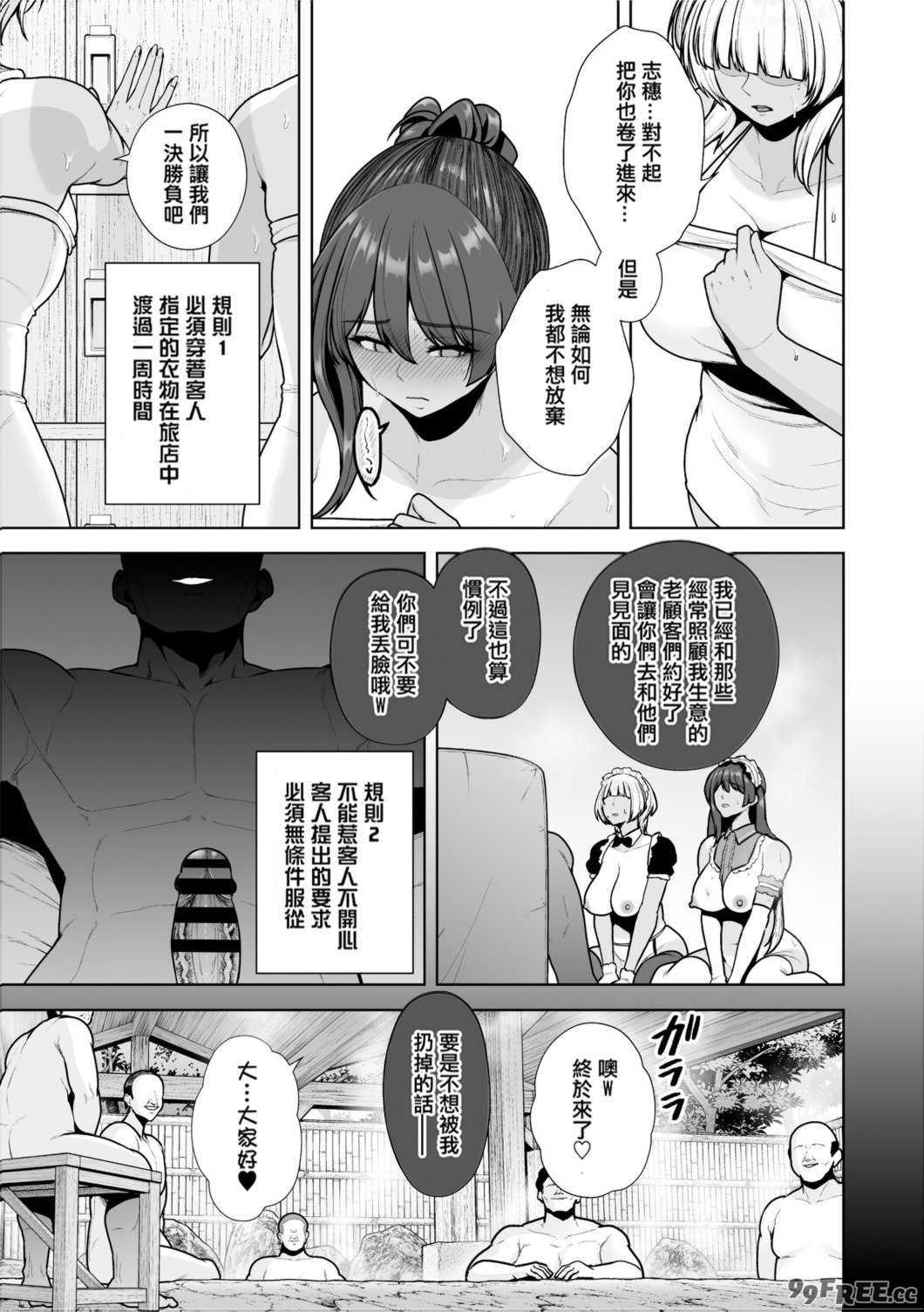 [せぶんがー] 痴魅悶凌 [ANDX個人漢化]