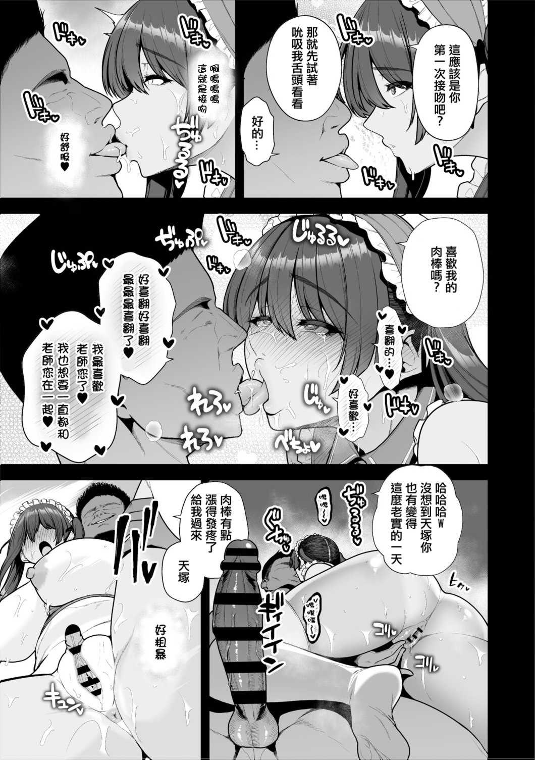 [せぶんがー] 痴魅悶凌 [ANDX個人漢化]