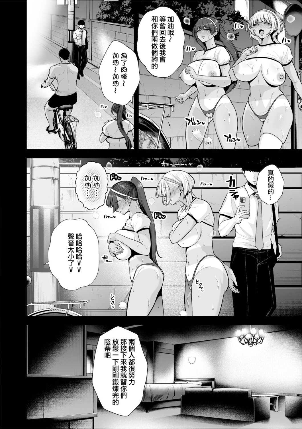 [せぶんがー] 痴魅悶凌 [ANDX個人漢化]
