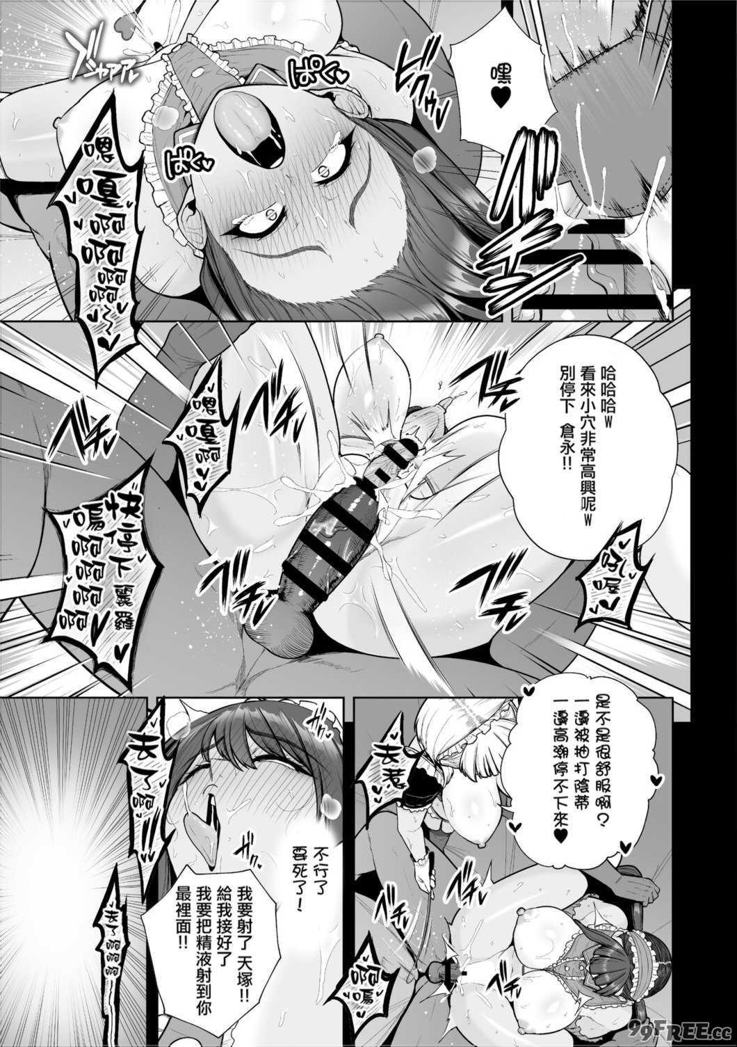 [せぶんがー] 痴魅悶凌 [ANDX個人漢化]