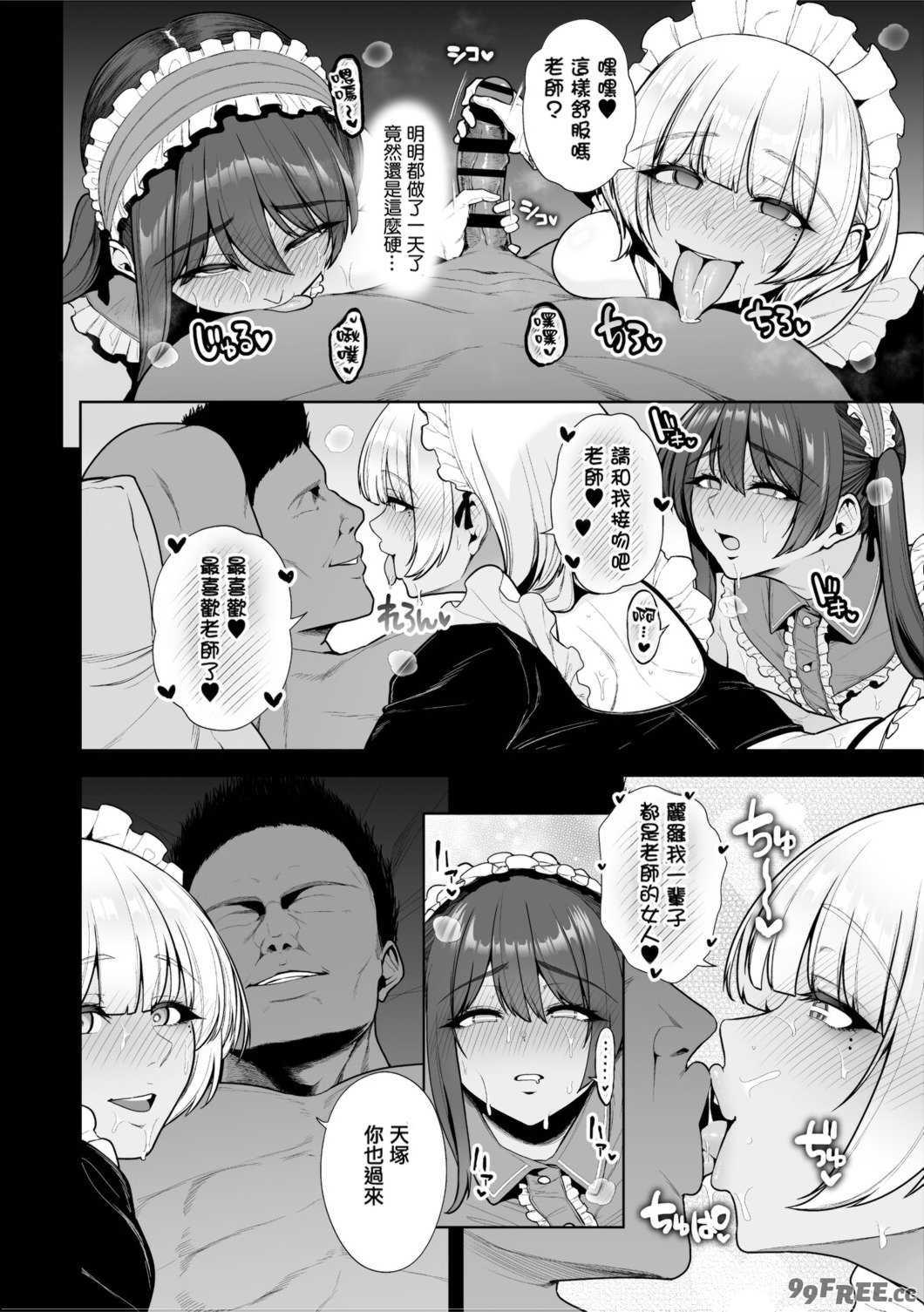 [せぶんがー] 痴魅悶凌 [ANDX個人漢化]