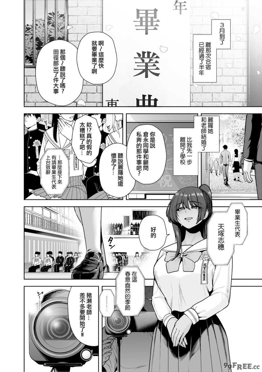 [せぶんがー] 痴魅悶凌 [ANDX個人漢化]