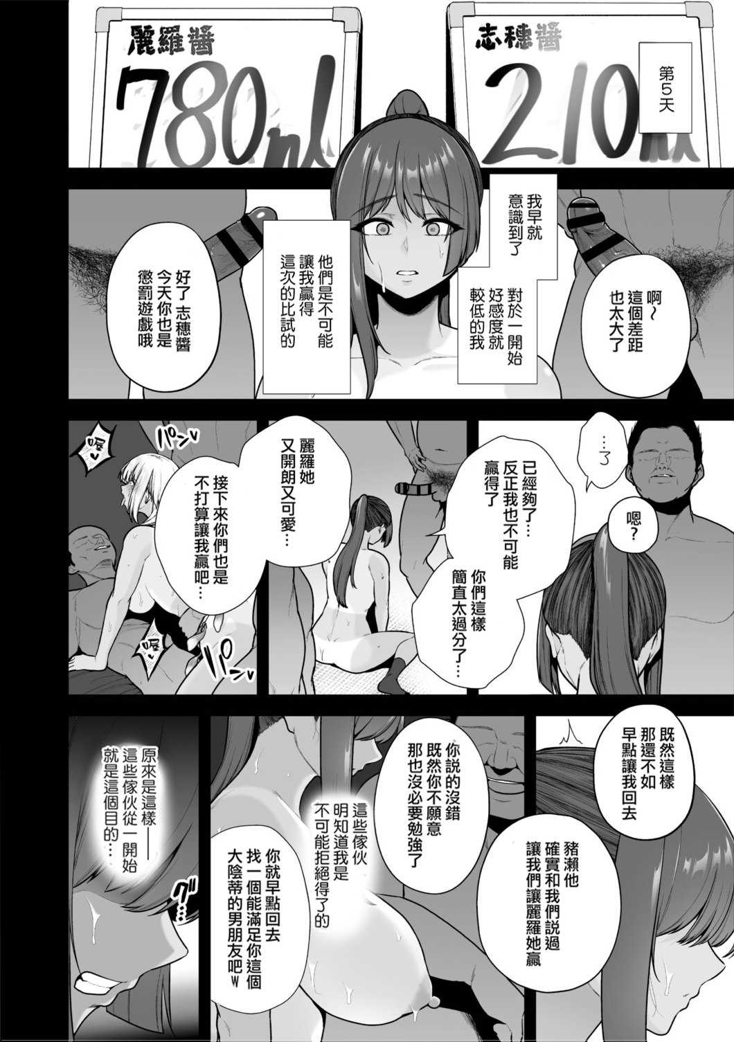 [せぶんがー] 痴魅悶凌 [ANDX個人漢化]