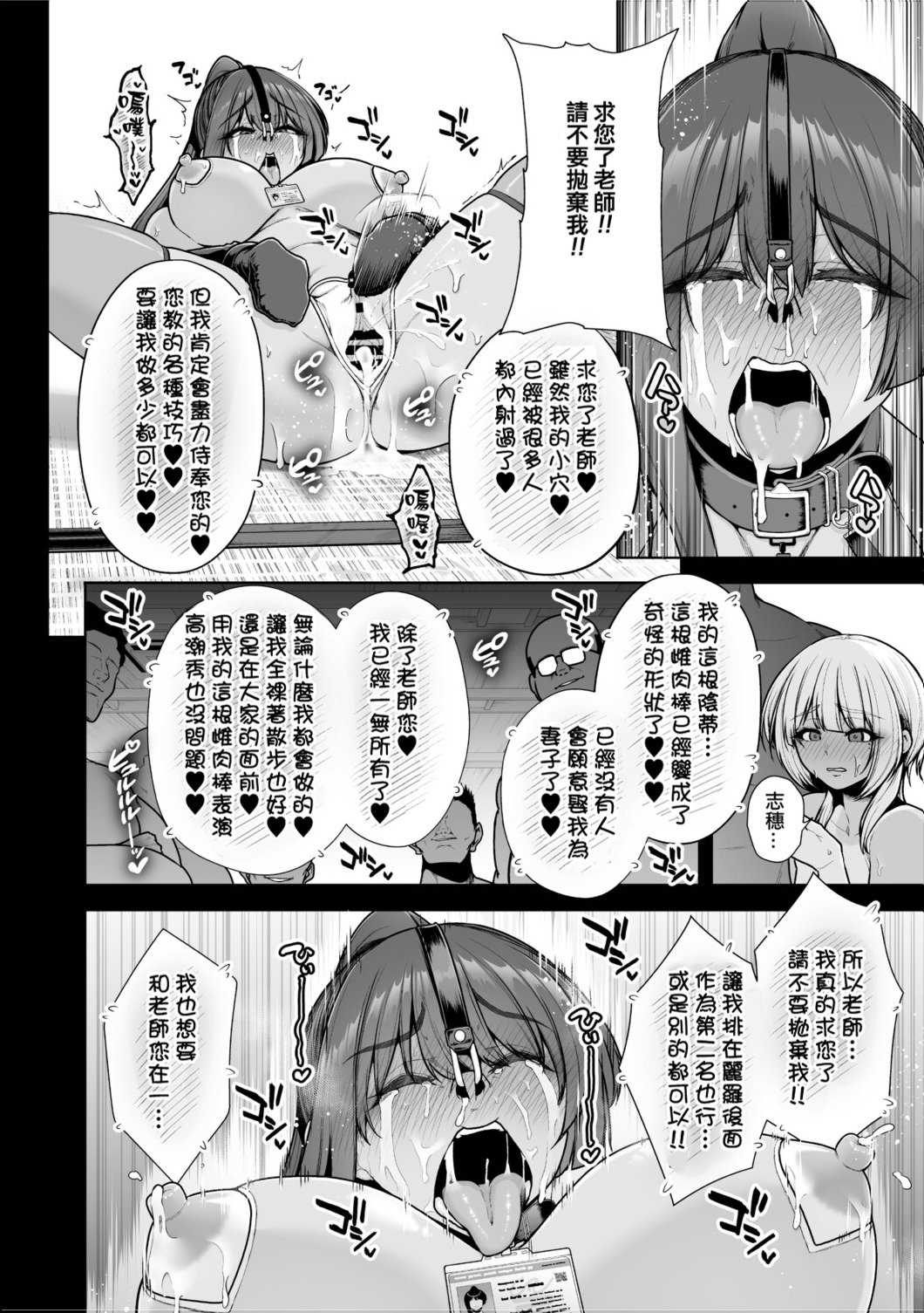 [せぶんがー] 痴魅悶凌 [ANDX個人漢化]