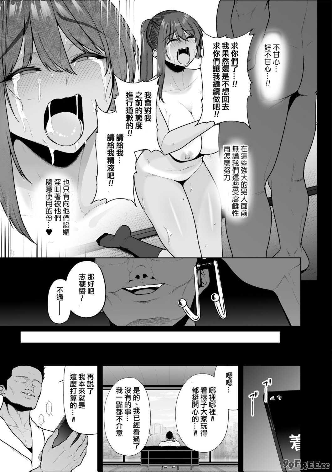 [せぶんがー] 痴魅悶凌 [ANDX個人漢化]