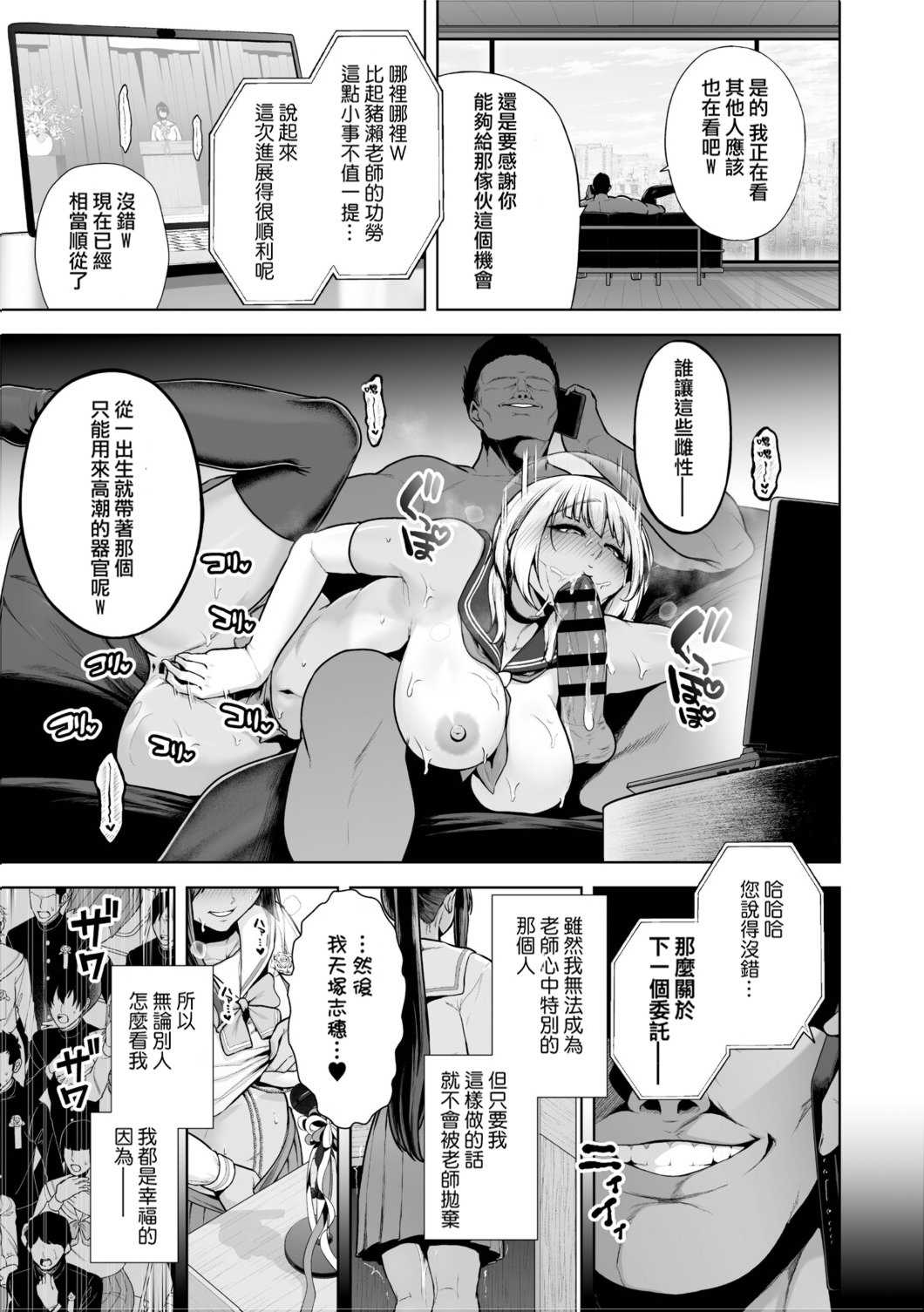 [せぶんがー] 痴魅悶凌 [ANDX個人漢化]