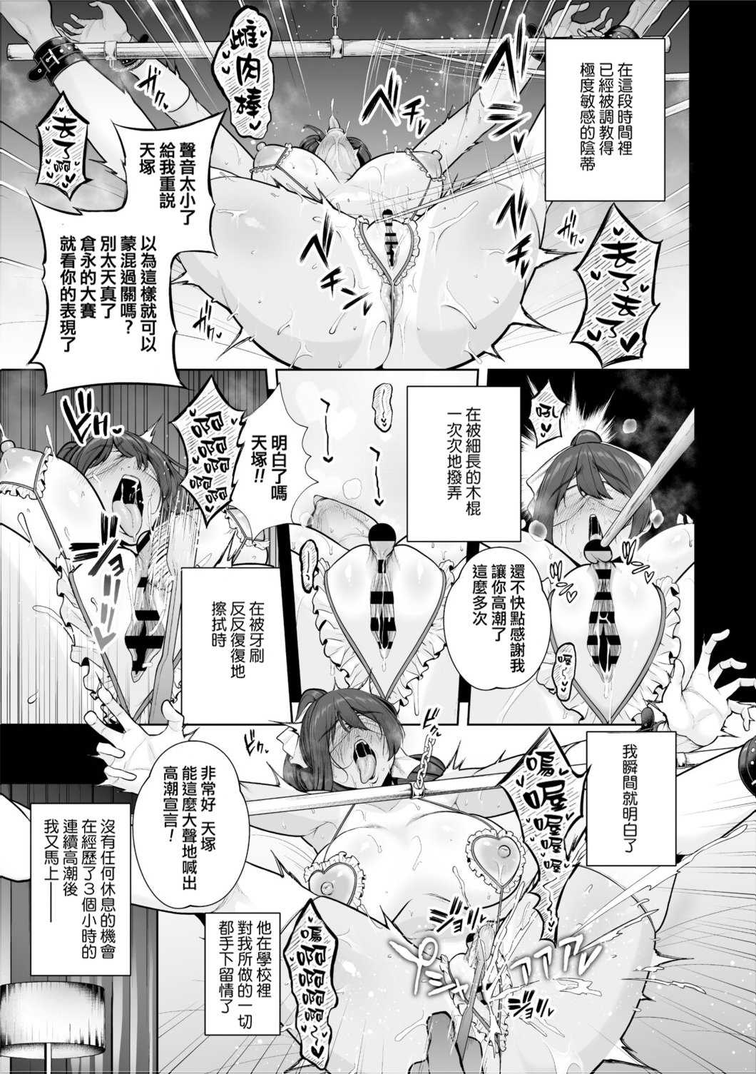 [せぶんがー] 痴魅悶凌 [ANDX個人漢化]