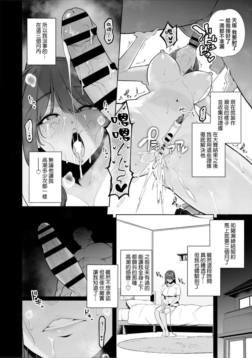 [せぶんがー] 痴魅悶凌 [ANDX個人漢化]