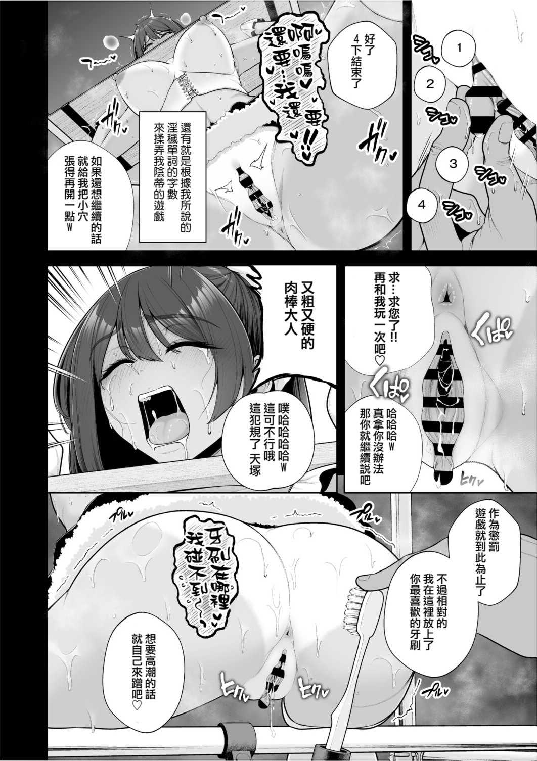 [せぶんがー] 痴魅悶凌 [ANDX個人漢化]