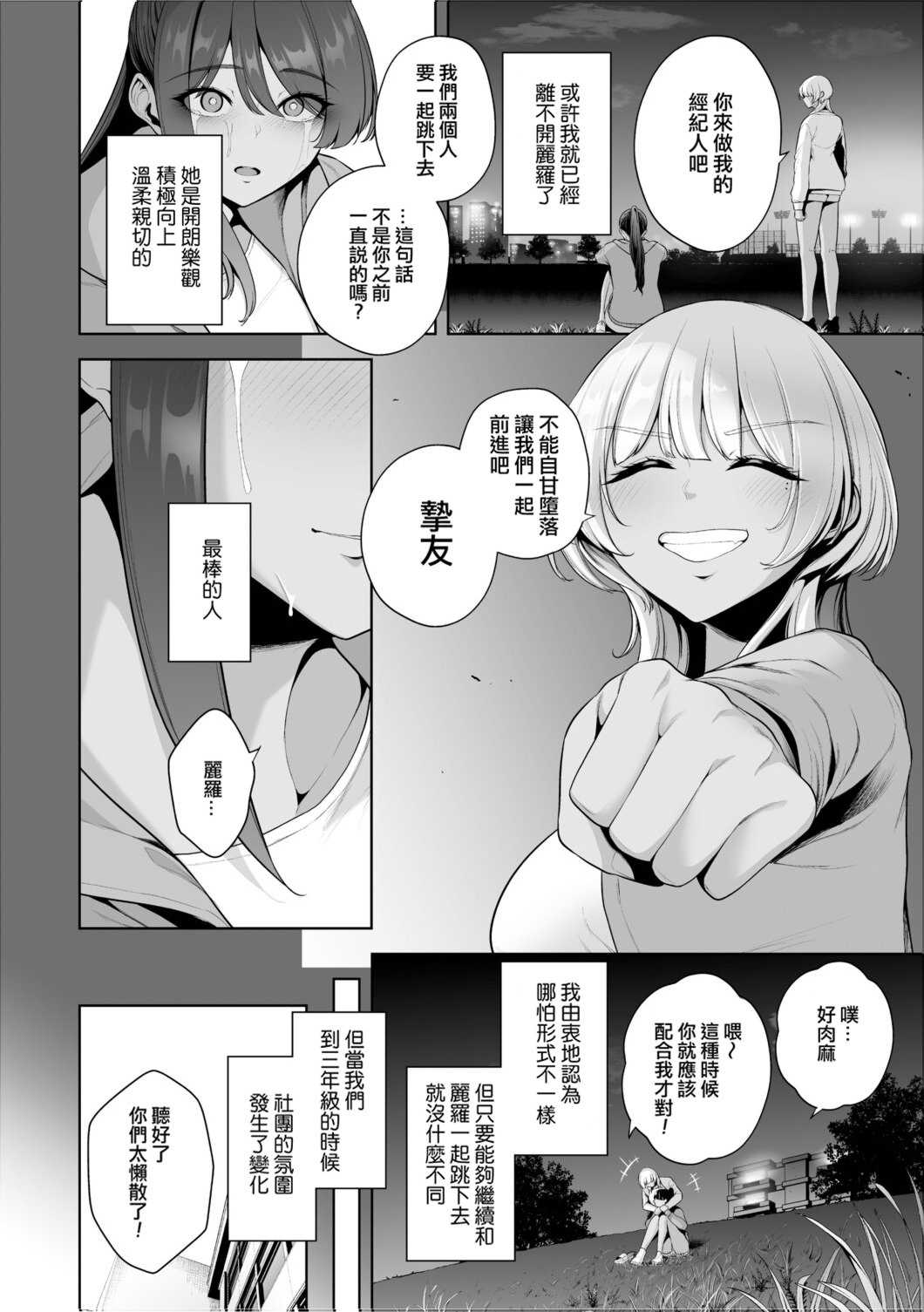 [せぶんがー] 痴魅悶凌 [ANDX個人漢化]