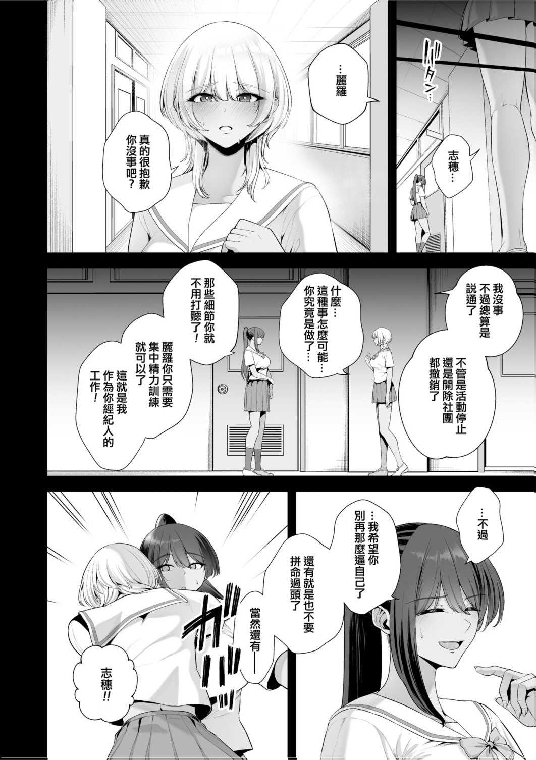 [せぶんがー] 痴魅悶凌 [ANDX個人漢化]